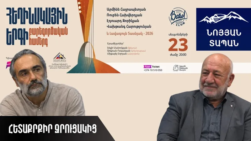 Sois toi-même ton témoin honnête : comment l'art et la chanson peuvent sauver des vies humaines. Movses Poghosyan