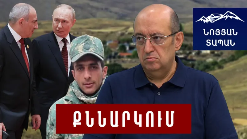 L'action de l'Azerbaïdjanais était un acte de terrorisme : le but de la provocation de Bakou est de mettre la République d'Arménie devant un choix.