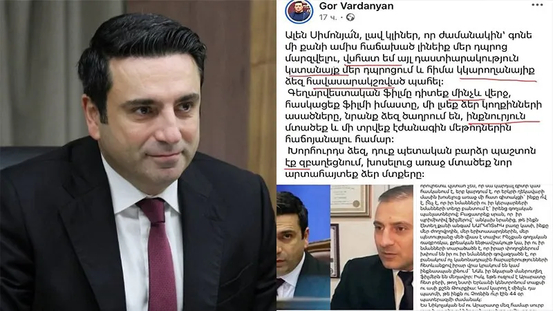 Гор Варданян столкнулся с трудной ситуацией. Записи Алена Симоняна